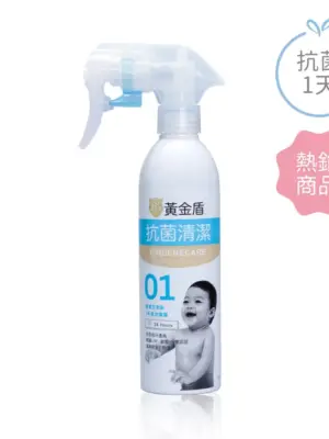 黃金盾抗菌清潔噴劑01 250ml