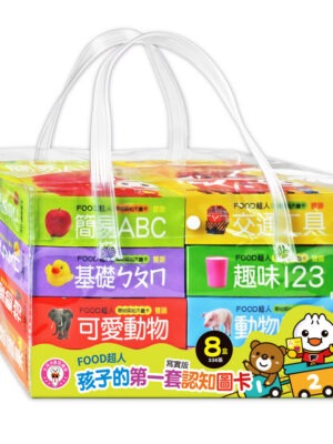 FOOD超人孩子的第一套認知圖卡(全套八盒)*新版