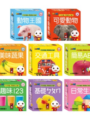 FOOD超人孩子的第一套認知圖卡(全套八盒)*新版