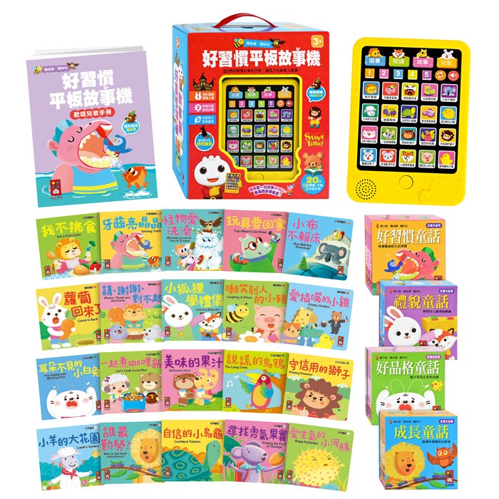 好習慣平板故事機(套):故事機+20冊小書:圖片 3