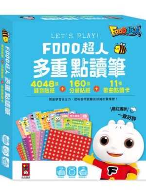 FOOD超人多重點讀筆配件(錄音貼紙+歌曲點讀卡)