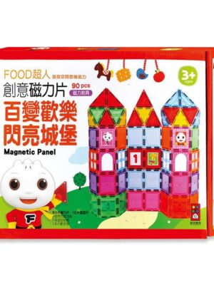 百變歡樂閃亮城堡-FOOD超人創意磁力片
