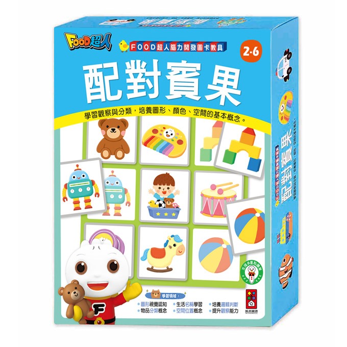 FOOD超人腦力開發圖卡教具-配對賓果
