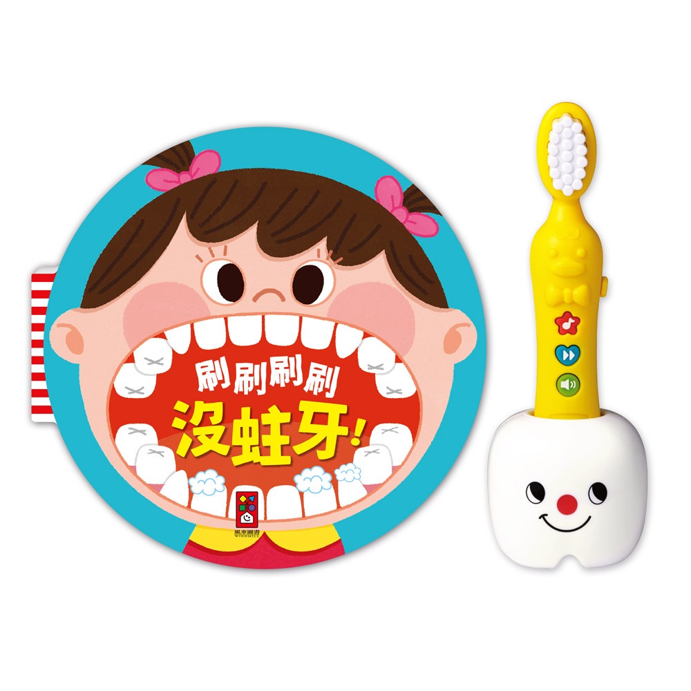 我愛刷牙有聲繪本:圖片 2