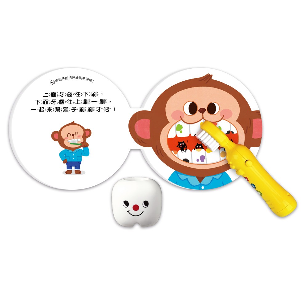 我愛刷牙有聲繪本:圖片 3