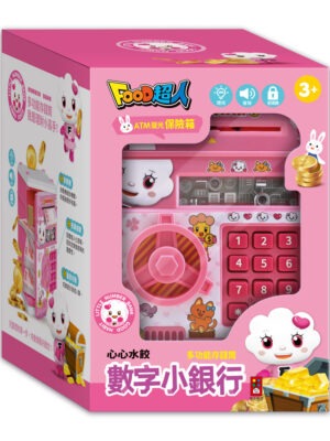 心心水餃數字小銀行(粉紅)