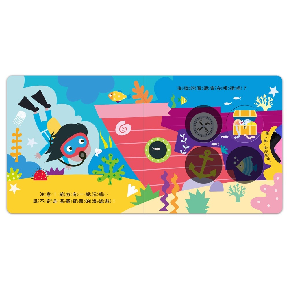神奇探索轉轉書-海洋尋寶:圖片 4