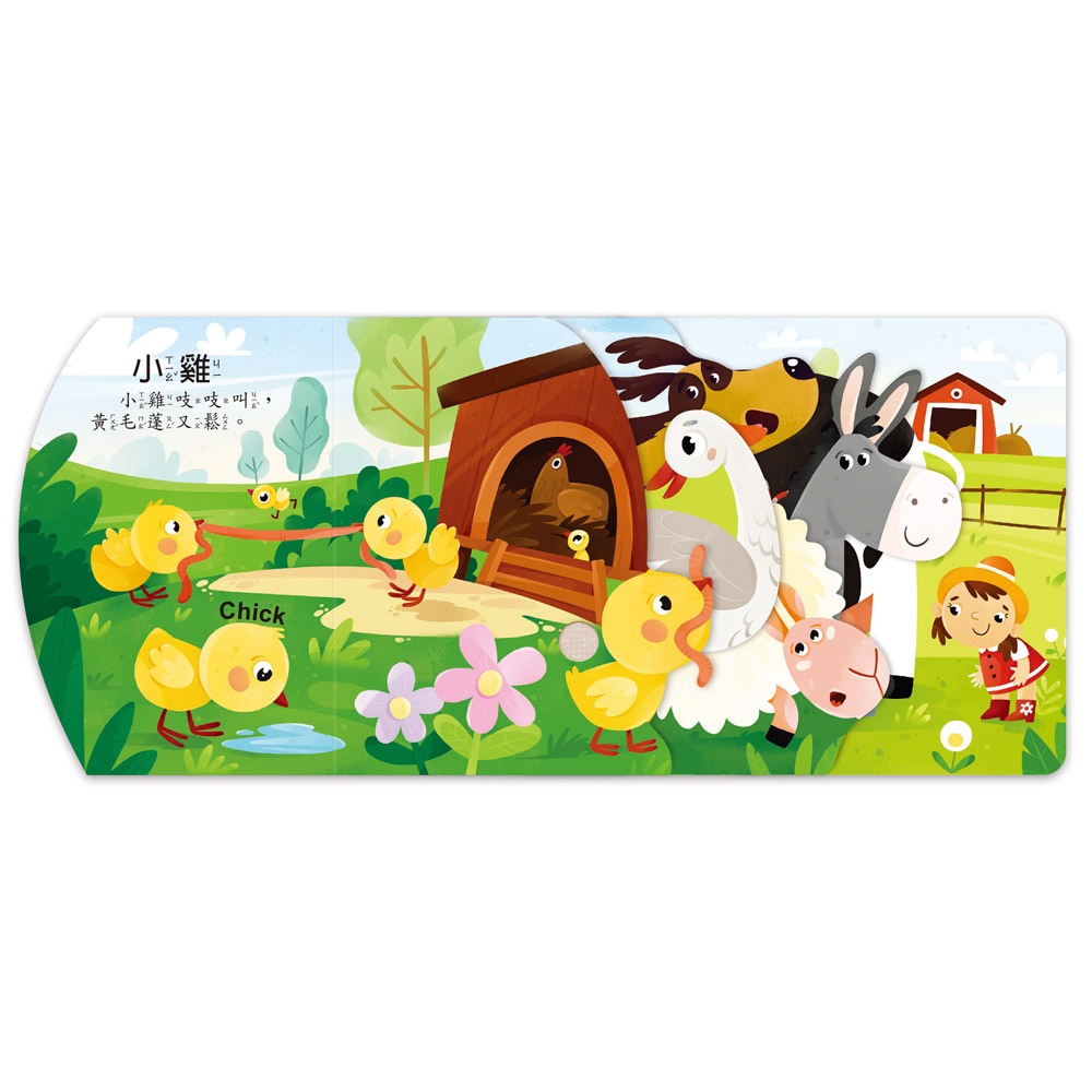 聽,什麼聲音?農場動物園:圖片 2