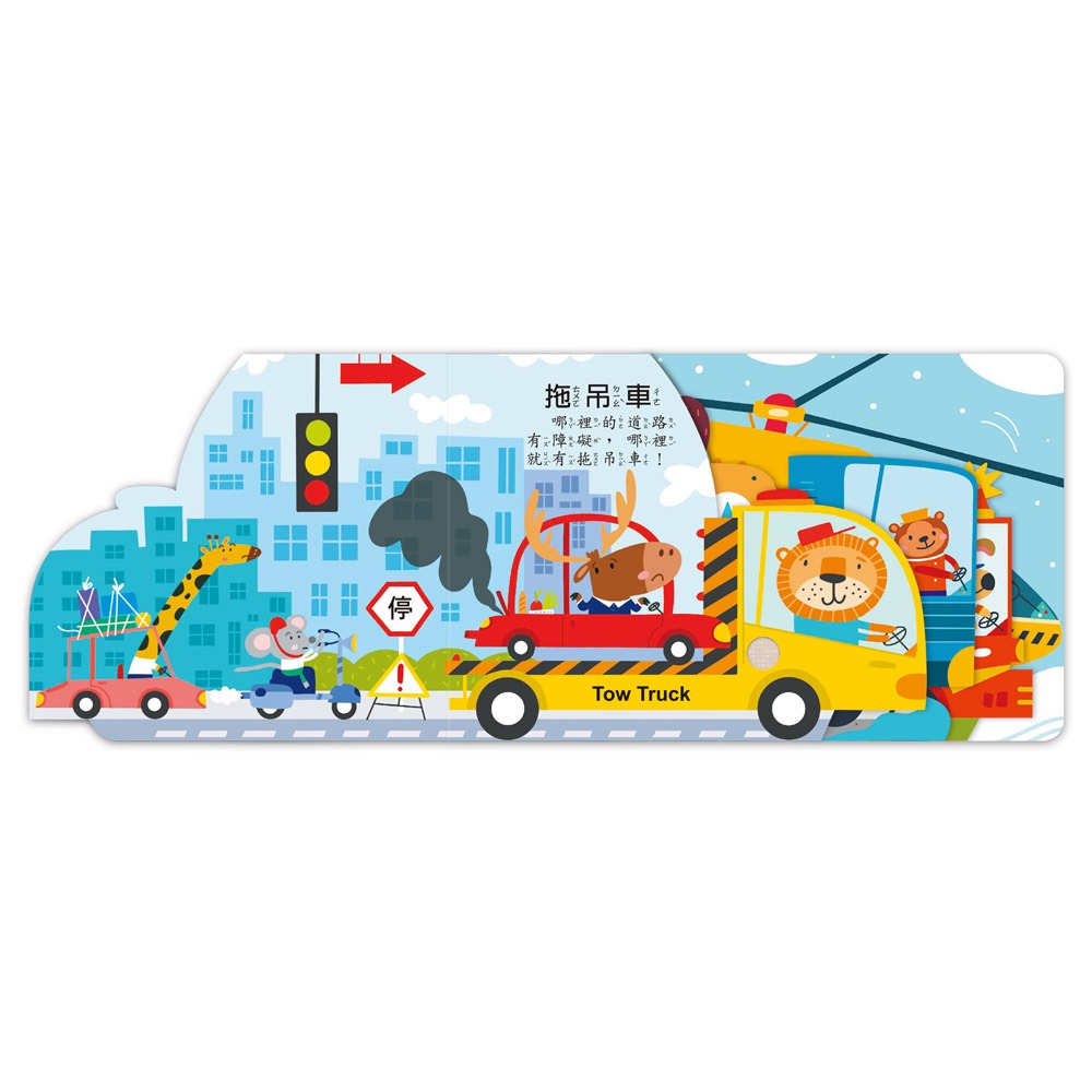 聽,什麼聲音?城市交通車:圖片 4