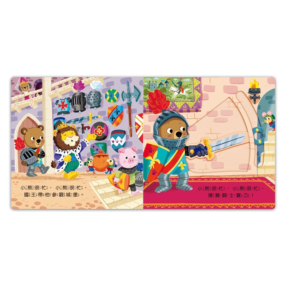 忙碌的小熊-城堡小騎士:圖片 3