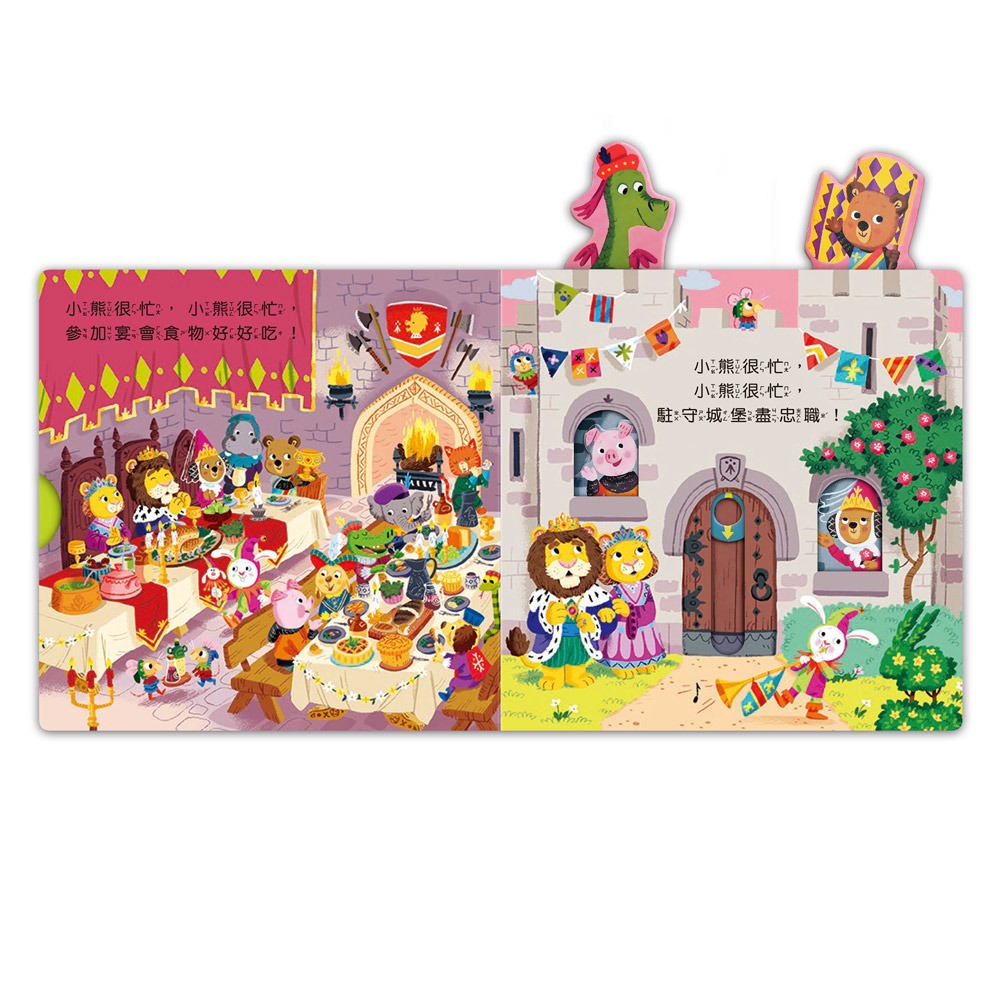 忙碌的小熊-城堡小騎士:圖片 4