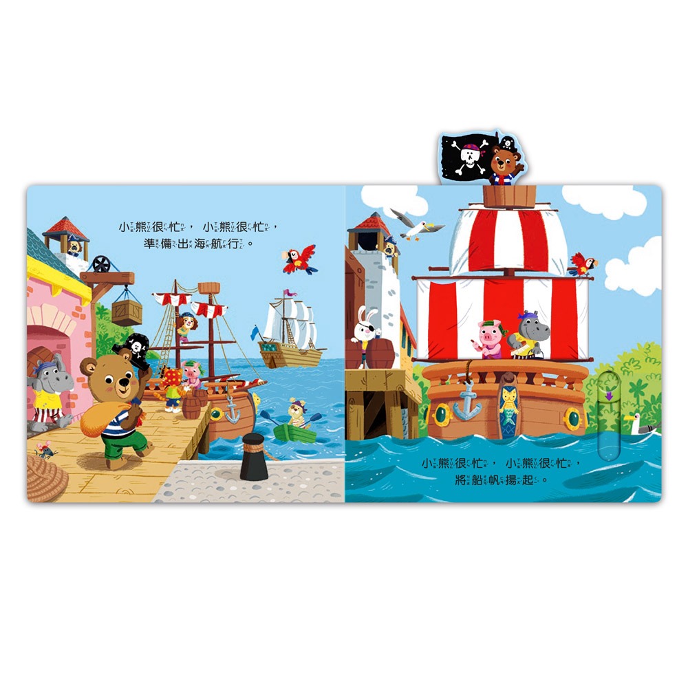 忙碌的小熊-海盜尋寶記:圖片 2