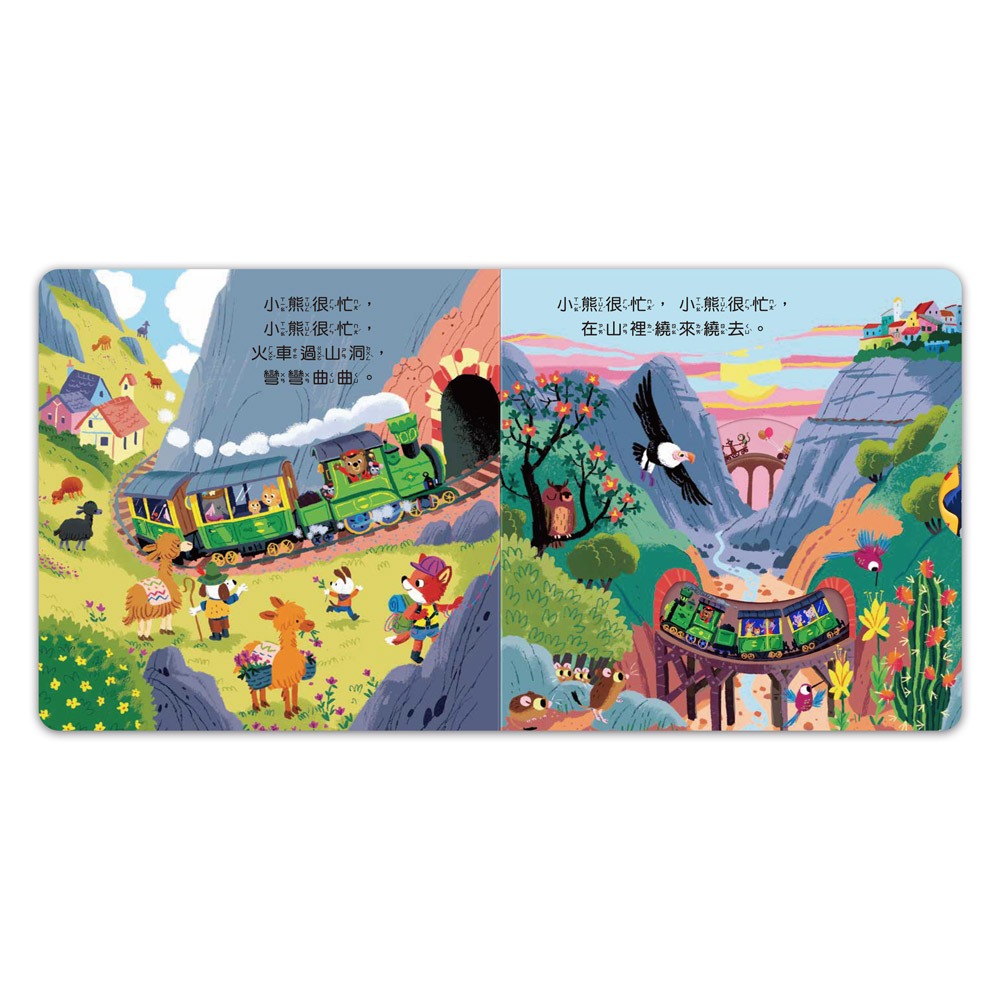 忙碌的小熊-小火車司機:圖片 4