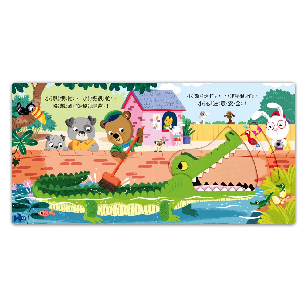 忙碌的小熊-動物管理員:圖片 3