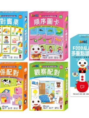 腦力開發圖卡教具-點讀套組